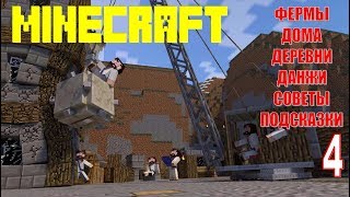 Как сделать ферма скелетов в minecraft Как сделать ферма скелетов в minecraft