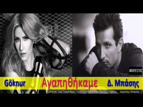 Agapithikame ~ D,Mpasis & Göknur | New Single 2014 Agapithikame ~ D,Mpasis & Göknur | New Single 2014 klip izle