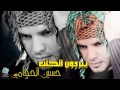 الحجامي