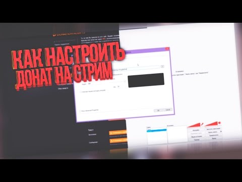 Как сделать топ стрим