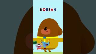 International Duggee Hug Hey Duggee Official