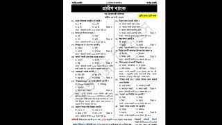 Grameen Bank Probationary Officer Question Solve 2023