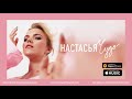 Настасья Чудо (2017) Настасья Чудо (2017)