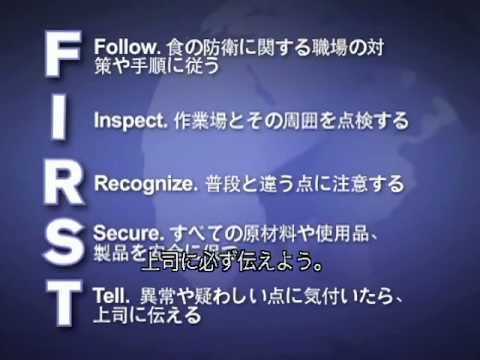 の防衛の最前線 (FIRST) にいるのは従業員 (Japanese)