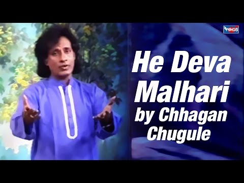 Marathi Jagran - He Deva Malhari -...