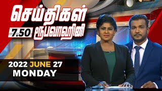 2022-06-27 | Nethra TV Tamil News 7.50 pm