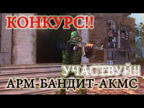Конкурсы для сталкер Конкурсы для сталкер