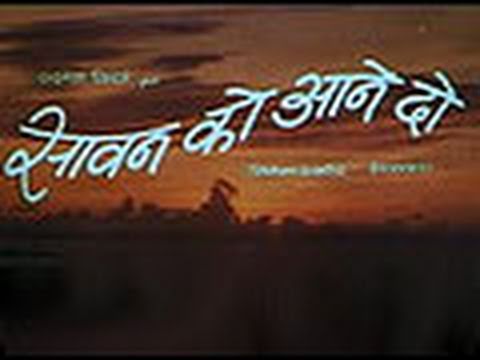 Sawan Ko Aane Do - Full Length Hindi Movie - Zarina Wahab &...