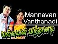 Mannavan Vanthanadi Full Movie | Sivaji Ganesan Mannavan Vandanadi