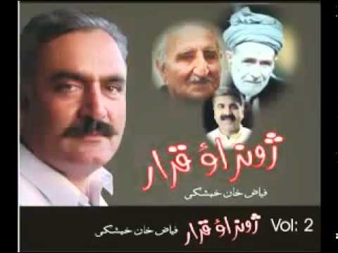 YouTube Fayaz Khan 10 Pashto New Song Da Wesal tabiba Rasha Album Jwand Ao Qarar