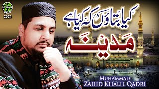 Muhammad Zahid Khalil Qadri | Kya Bataun Ke Kiya Madina Hai | New Heart Touching Naat | Safa Islamic