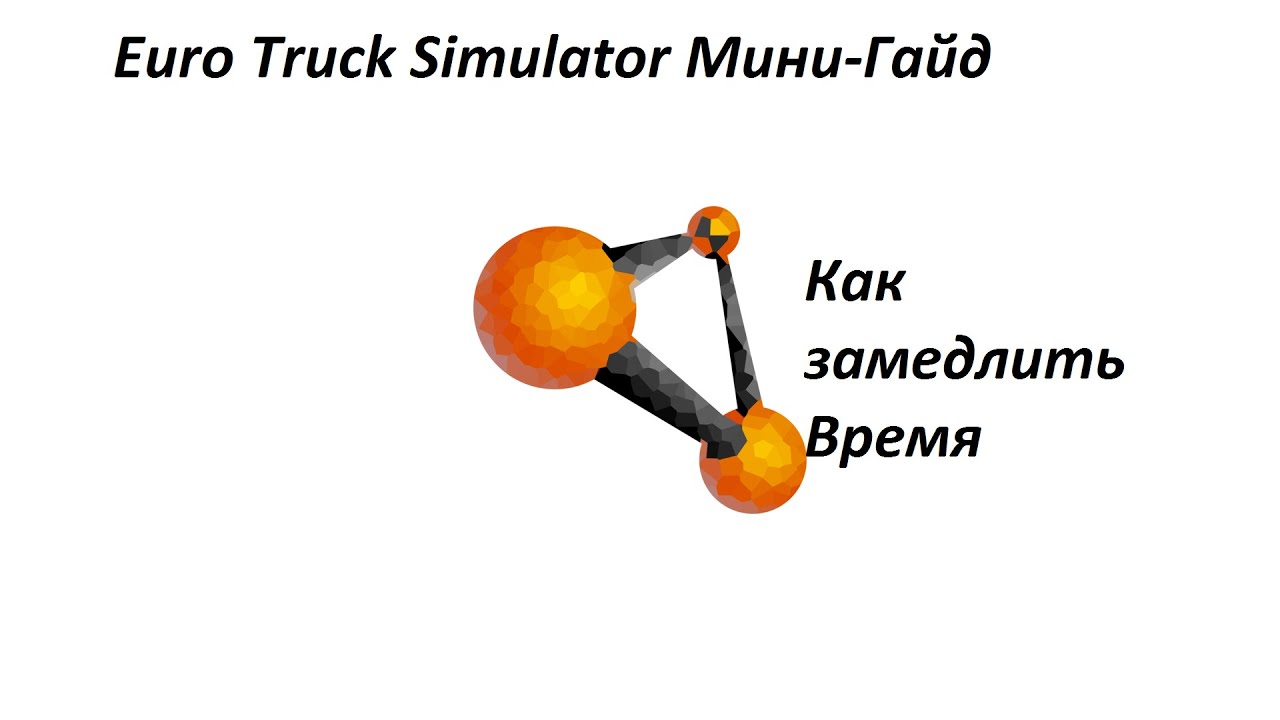Как в beamng drive сделать замедление в Как в beamng drive сделать замедление в