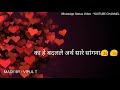 Tujhya Vina - Marathi Status Video | WhatsApp Status Video