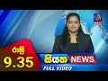 Siyatha News 9.30 PM 08-12-2023