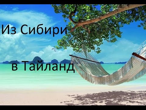 Что происходит в тайланде 2018 Что происходит в тайланде 2018