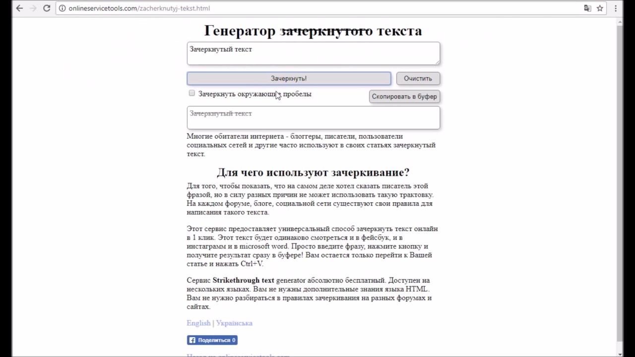 Как сделать текст в вк зачёркнутым Как сделать текст в вк зачёркнутым