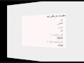 Ya 8albe