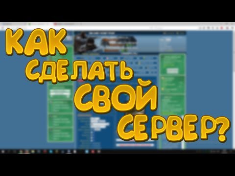 Как сделать свой сервер зомби в кс 1.6 и админку