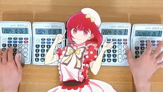 推しの子B小町 Pop In 2電卓演奏 B-Komachi Pop In 2 Calculator Cover Oshi No Ko