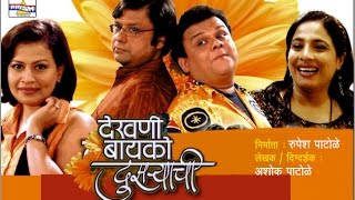 Download Marathi Natak Moruchi Mavshi Download Marathi Natak Moruchi Mavshi