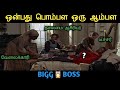 பெண்கள் மட்டும் வேண்டாம் ? Movie Explain and Review in Tamil | Mr TamilYogi