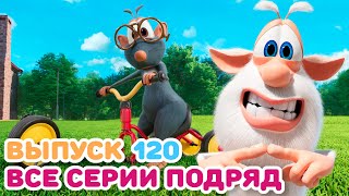 Буба - Все Серии Подряд - 120 - Мультфильм Для Детей