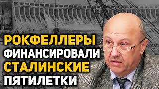 Как И На Какие Средства Сталин Проводил Индустриализацию В Ссср. Андрей Фурсов