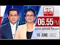 Derana News 6.55 PM 19-06-2022