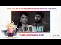 Watch Full Movie - Anokhi Raat