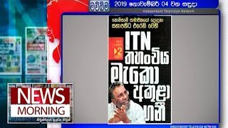 News Morning - (2019-11-04) | ITN