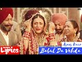 Babul Da Vehda (Lyrics) | Asees Kaur | Divyanka Tripathi Dahiya | Bidai Songs | SuperNkLyrics |