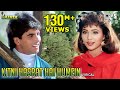 Kitni Hasrat Hain Humein | Sainik | Akshay Kumar, Ashwini | Kumar Sanu, Sadhana Sargam | 90's Hits