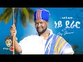Ethiopian Music : Abush Zeleke አቡሽ ዘለቀ (ነይ ደራሮ) - New Ethiopian Music 2022(Official Video)
