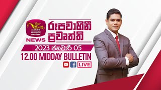 2023-01-05 | Rupavahini Sinhala News 12.00 pm