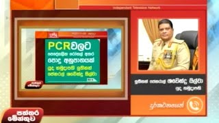 Paththaramenthuwa - (2020-11-09) | ITN