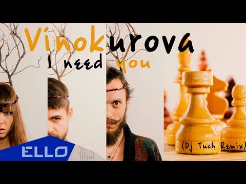 Екатерина Винокурова - I Need You Dj Tuch Remix Ello Up