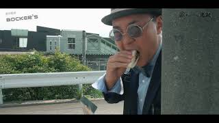 BOCKER'S オープニングPV