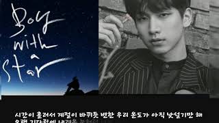 Boy With A Star 혁 빅스 발매일 2019 01 12 가사 시읽는하늬 Boy With A Star 혁 빅스 발매일 2019 01 12 가사 시읽는하늬