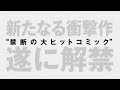 映画『JUDGE／ジャッジ』　予告