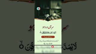 Sar Mein Dard Ka Wazifa सर म दरद क वजफ Sar Dard Ka Ilaj सर दरद क रहन इलज