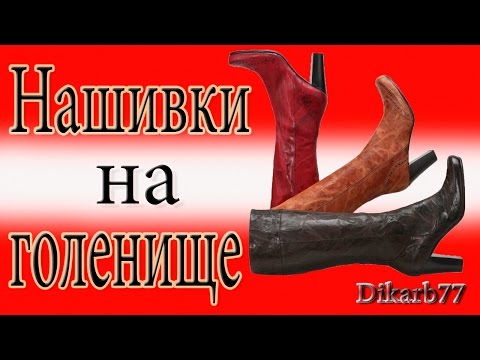 Набойки на литую подошву