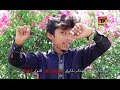 Meda Chan Multan Da - Prince Ali Khan - Latest Song 2017 - Latest Punjabi And Saraiki Song 2017