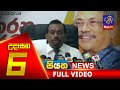 Siyatha Morning News 6.00 - 30-01-2020