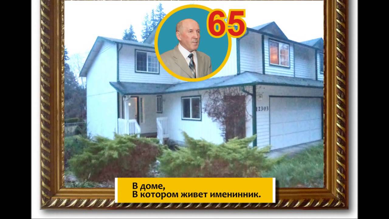 Поздравления мужчине построил дом 693