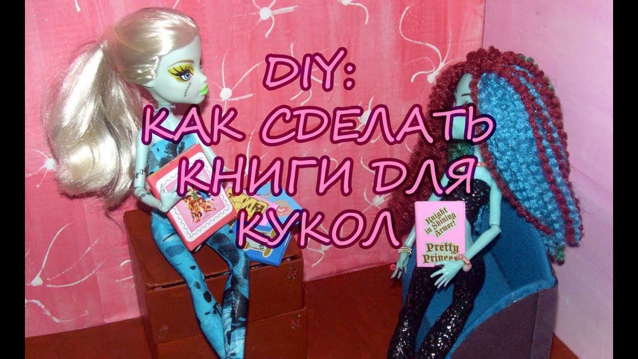 Как сделать деньги для кукол своими руками 80