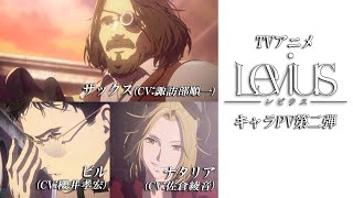 Levius video 6