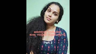 ഭരയ നടടൽ സഖകകനന Mallu Kambi Call Kambi Call New Kambi Call Today