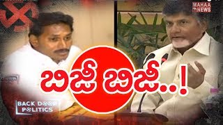 Chithoor Politicians Starts Election Campagin to Attract Voters | BACKDOOR POLITICS | Mahaa News