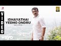 Yennai Arindhaal - Idhayathai Yedho Ondru Video | Ajith Kumar, Harris Jayaraj