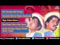 Changu Mangu Marathi Film Songs Audio Jukebox Ashok Saraf Laxmikant Changu Mangu Marathi Film Songs Audio Jukebox Ashok Saraf Laxmikant